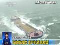渤海湾突遇大风袭击四船舶遇险