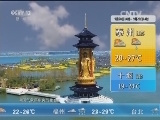 午间天气预报