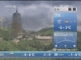 早间天气预报