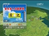 晚间天气预报