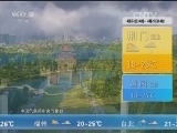 午间天气预报