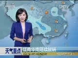午间天气预报