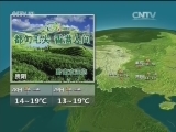 晚间天气预报
