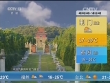 午间天气预报