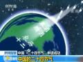 中国“二十四节气”申遗成功
